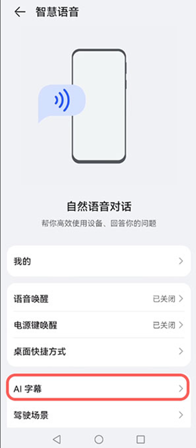 鸿蒙ai字幕怎么翻译外文