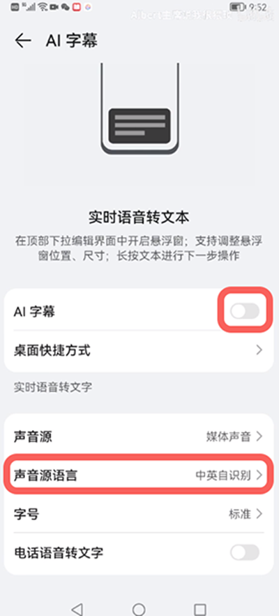 鸿蒙ai字幕怎么翻译外文