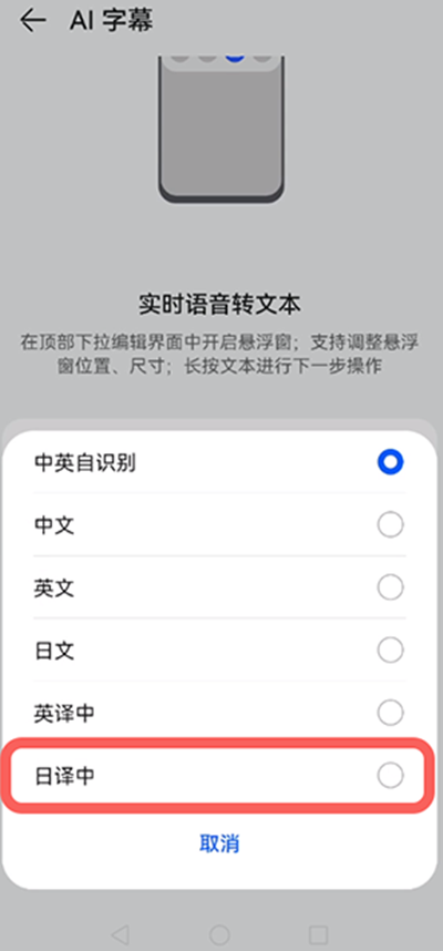 鸿蒙ai字幕怎么翻译外文