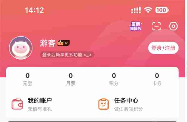 漫客栈怎么绑定微信账号