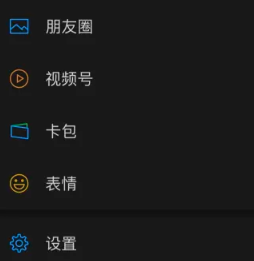 微信自动翻译怎么设置 微信自动翻译功能怎么开启