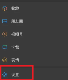 微信自动翻译怎么设置 微信自动翻译功能怎么开启