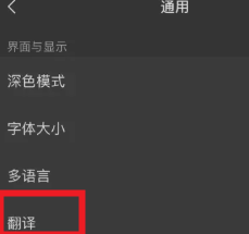 微信自动翻译怎么设置 微信自动翻译功能怎么开启