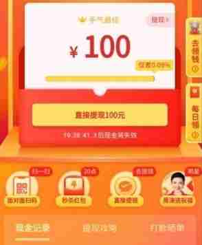 拼多多差0.09元要多少人砍